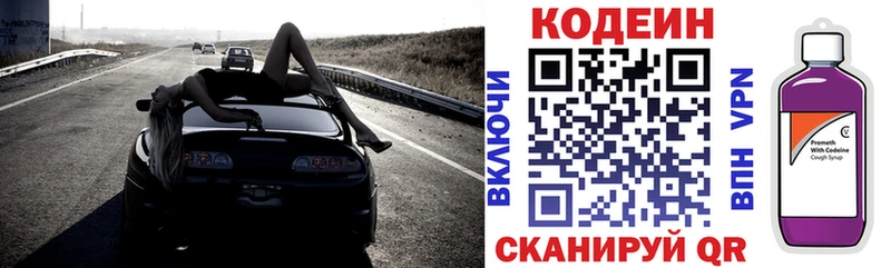 наркота  Сосновоборск  Кодеин Purple Drank 