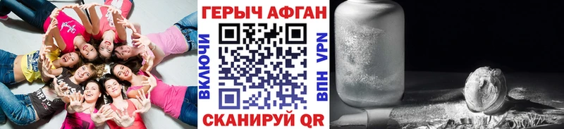ГЕРОИН гречка  Сосновоборск 
