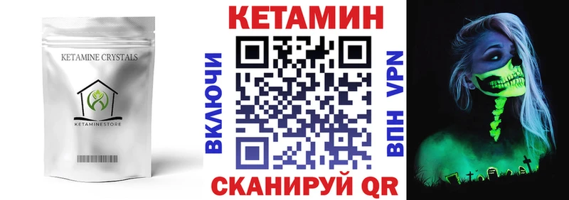Кетамин ketamine Сосновоборск
