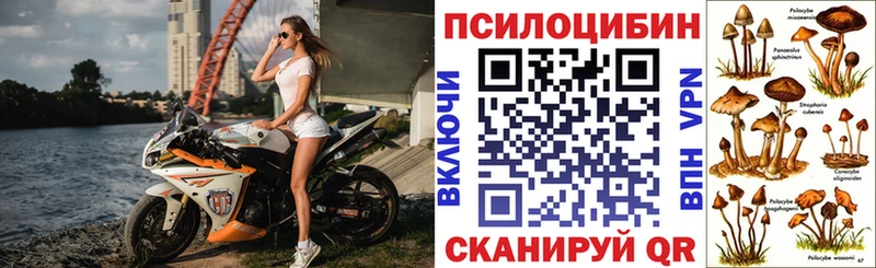 Псилоцибиновые грибы ЛСД  Сосновоборск 